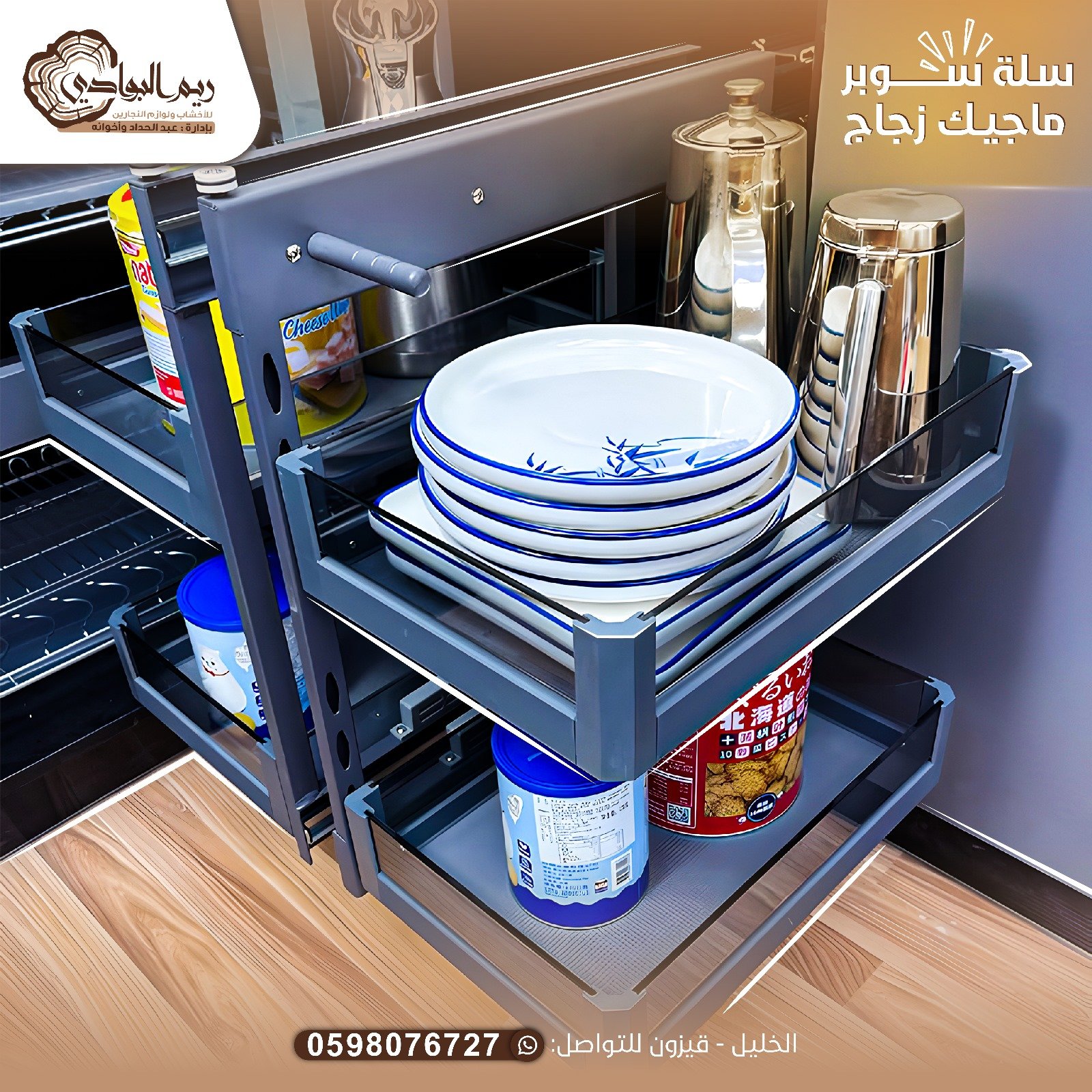 سوبر مجيك زجاج