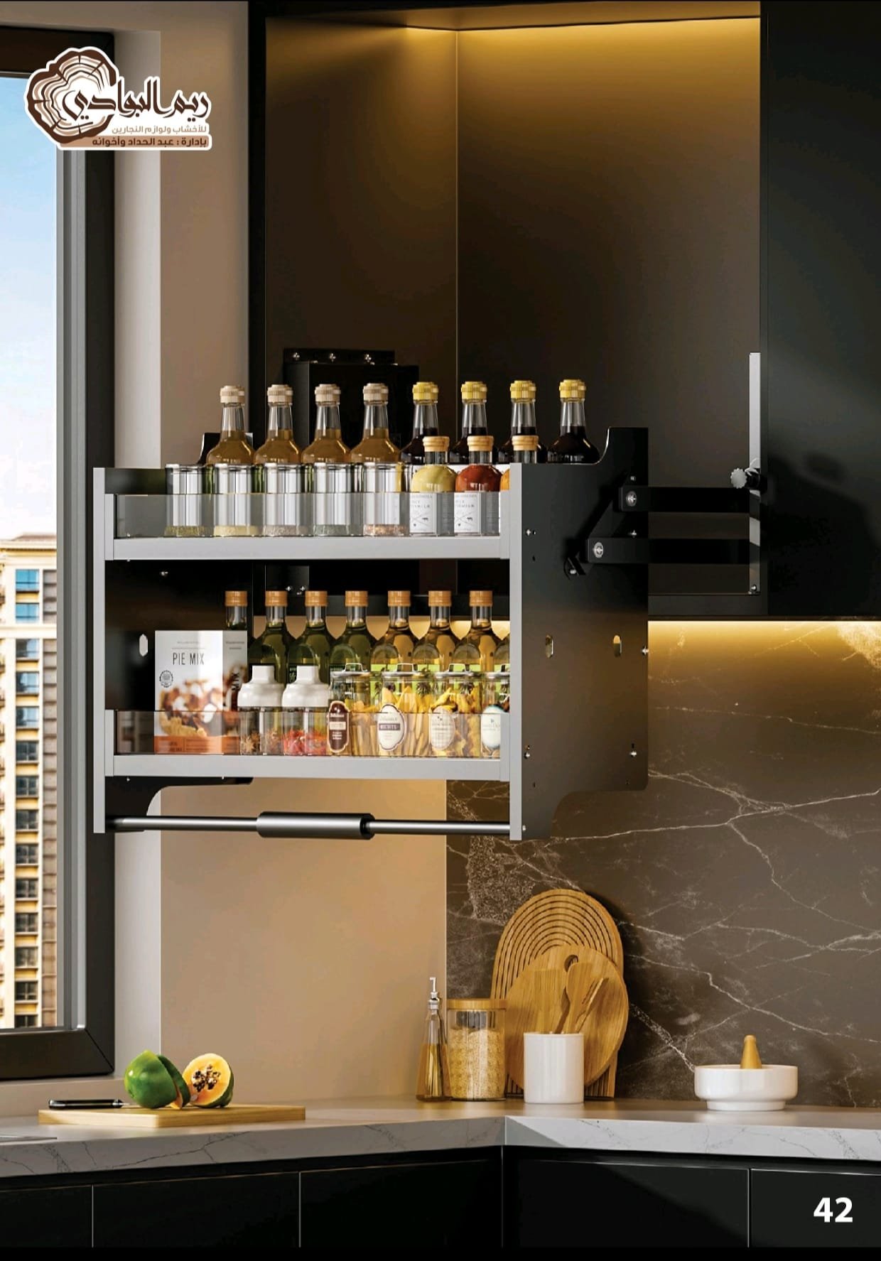 سلة مطبخ داخلي