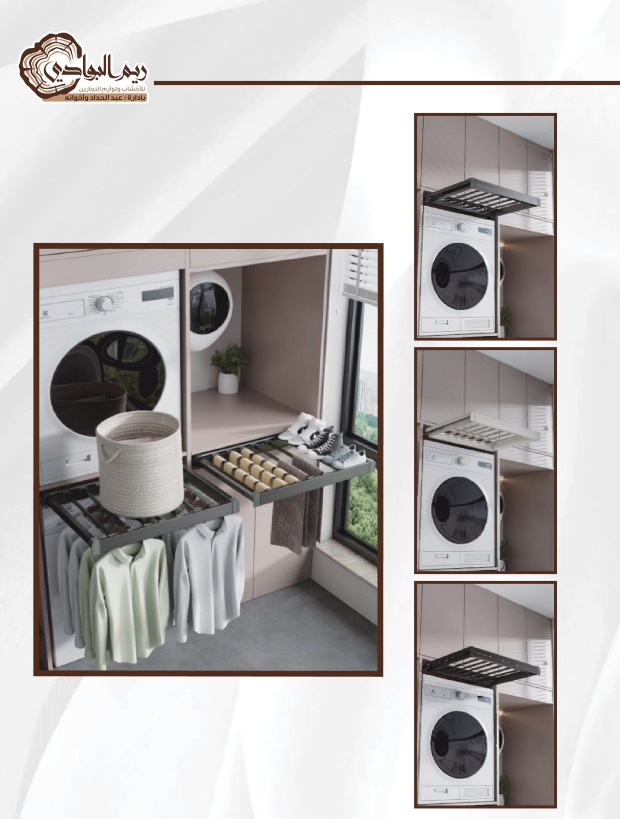 علقة تعليق ملابس