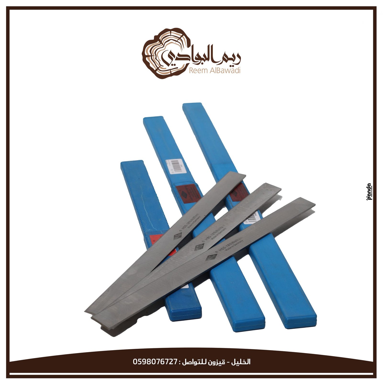 شفرات رابوخ