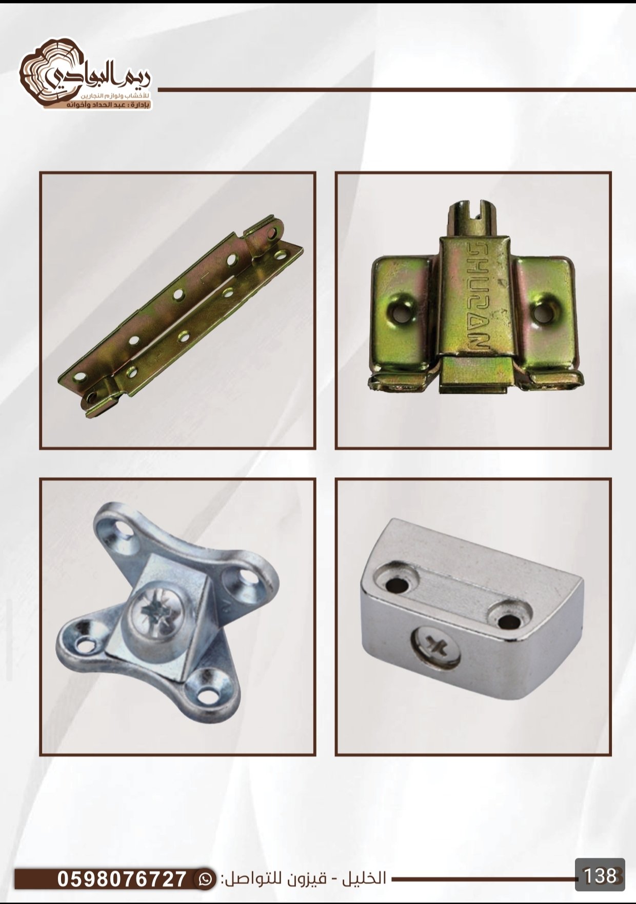 مجابد خزانه