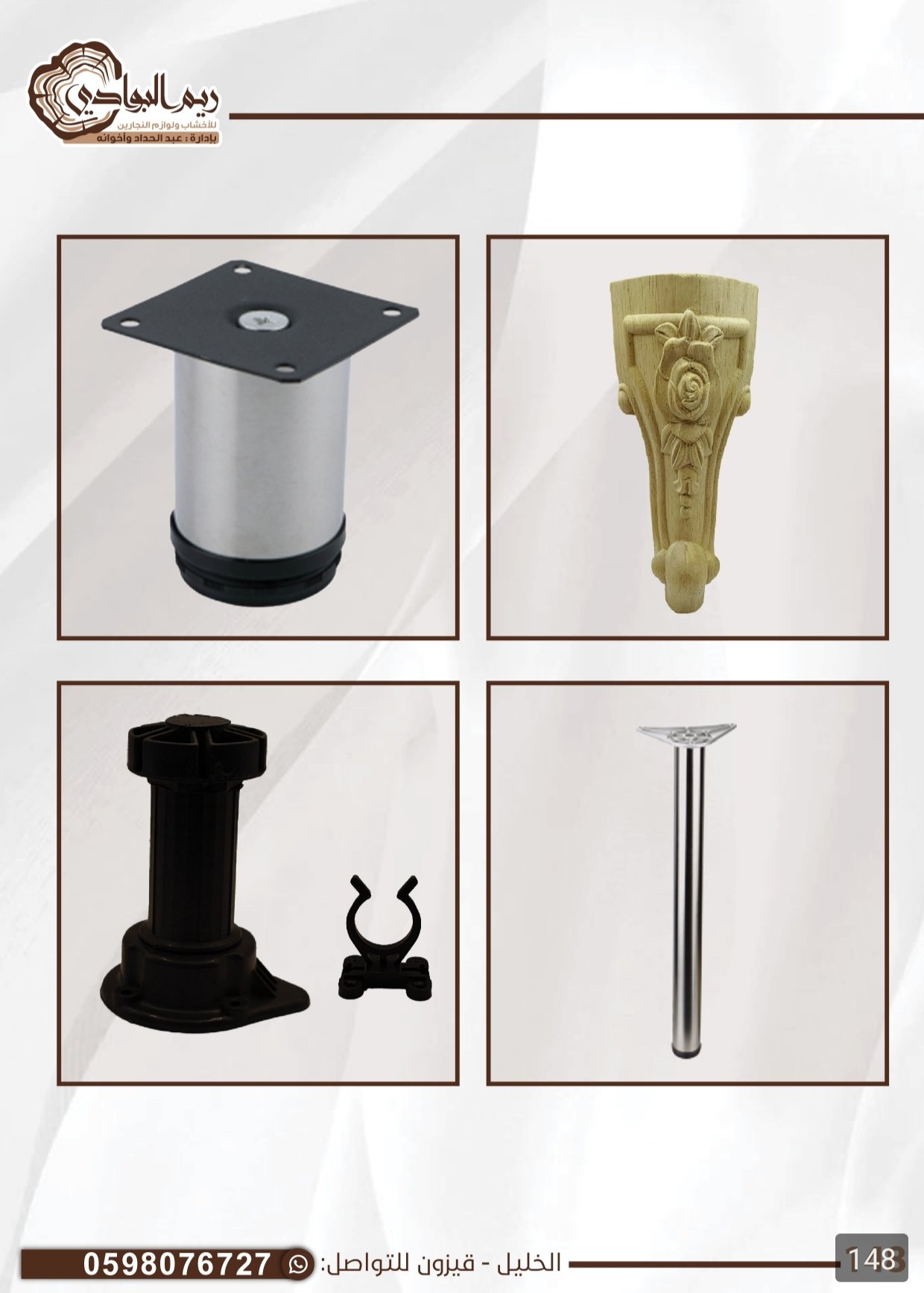 رجلين مطبخ بلاستك