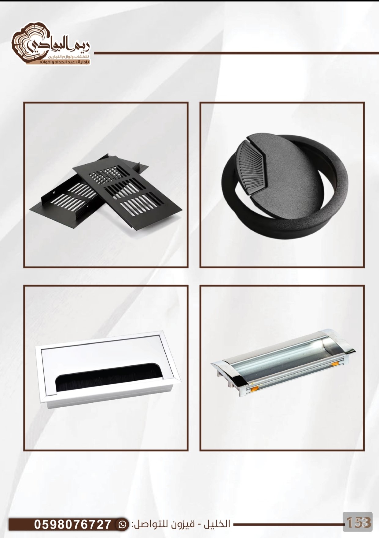 هويات مطبخ وغطى مكتب