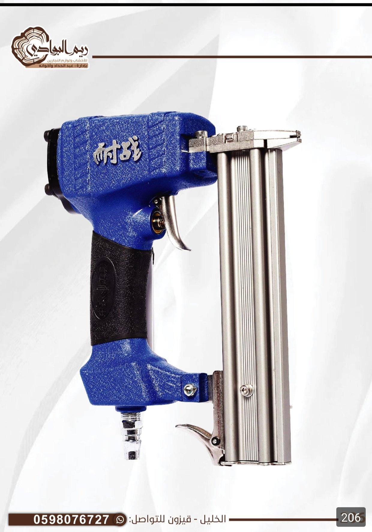 فرد مسار 3سم