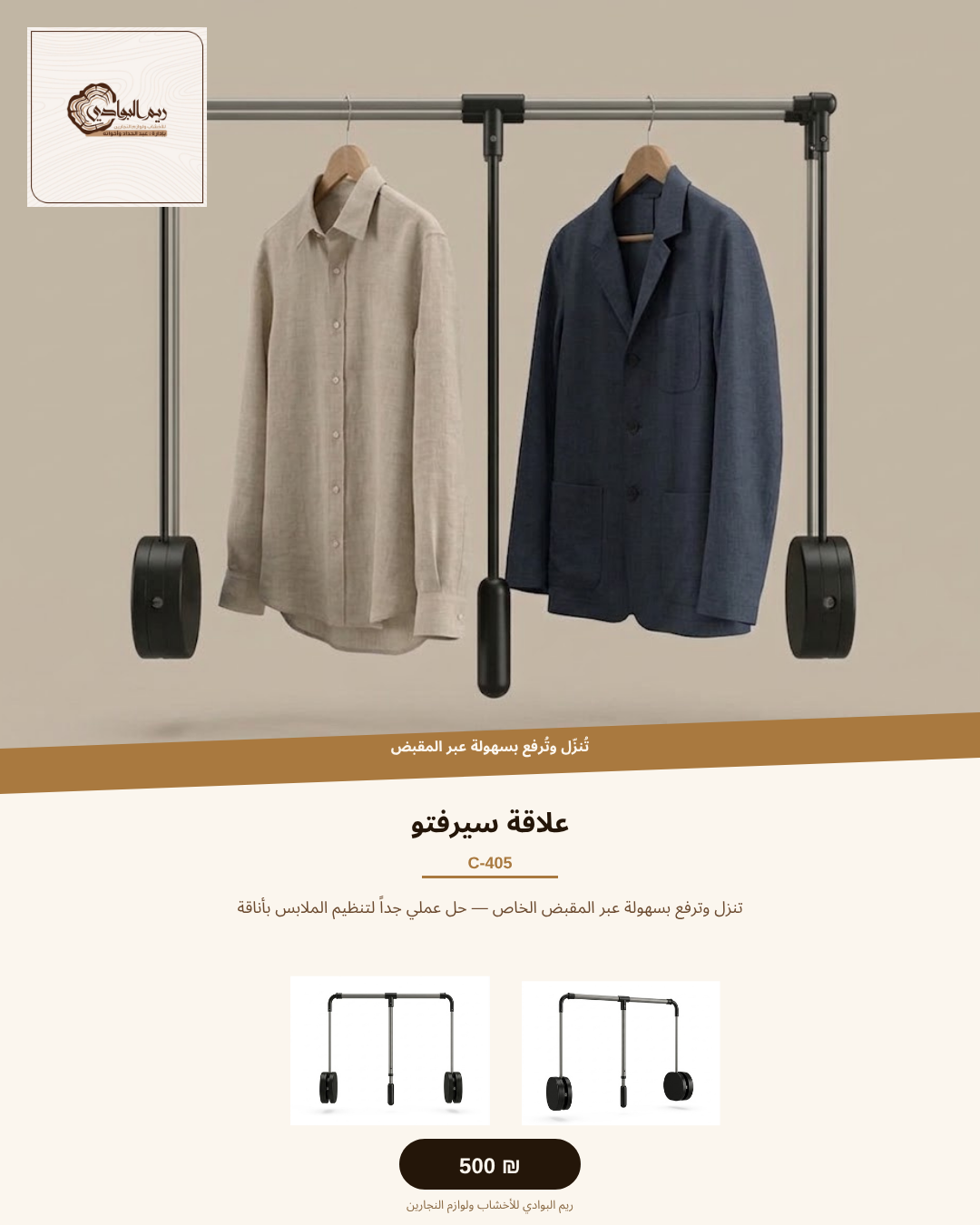 علاقة سيرفتو