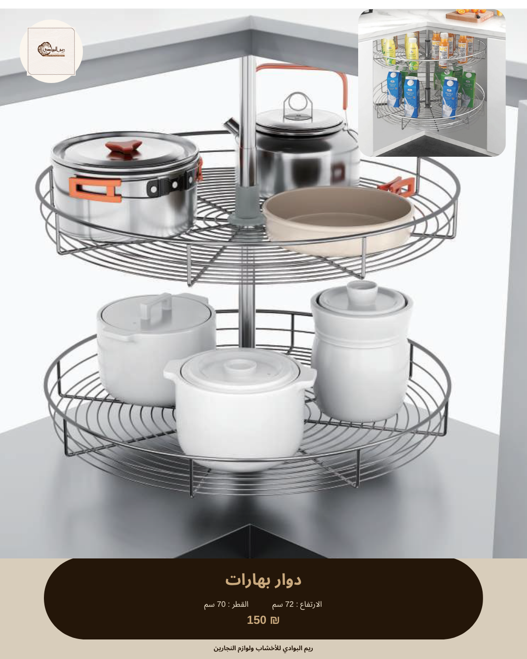 دوار بهارات