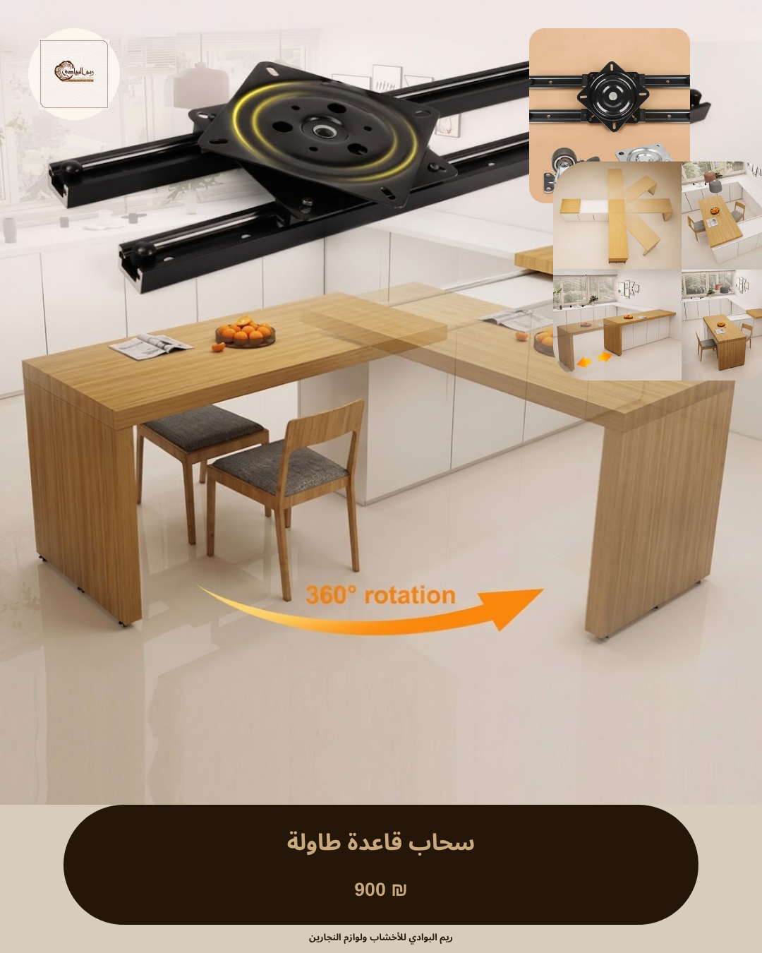 سحب قاعدة طاولة