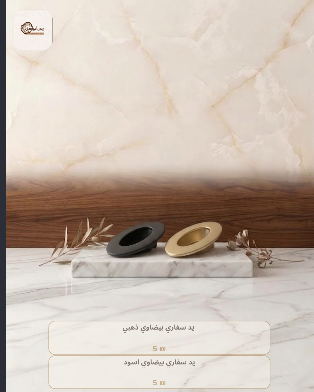 مقابض دفات بعدة احجام