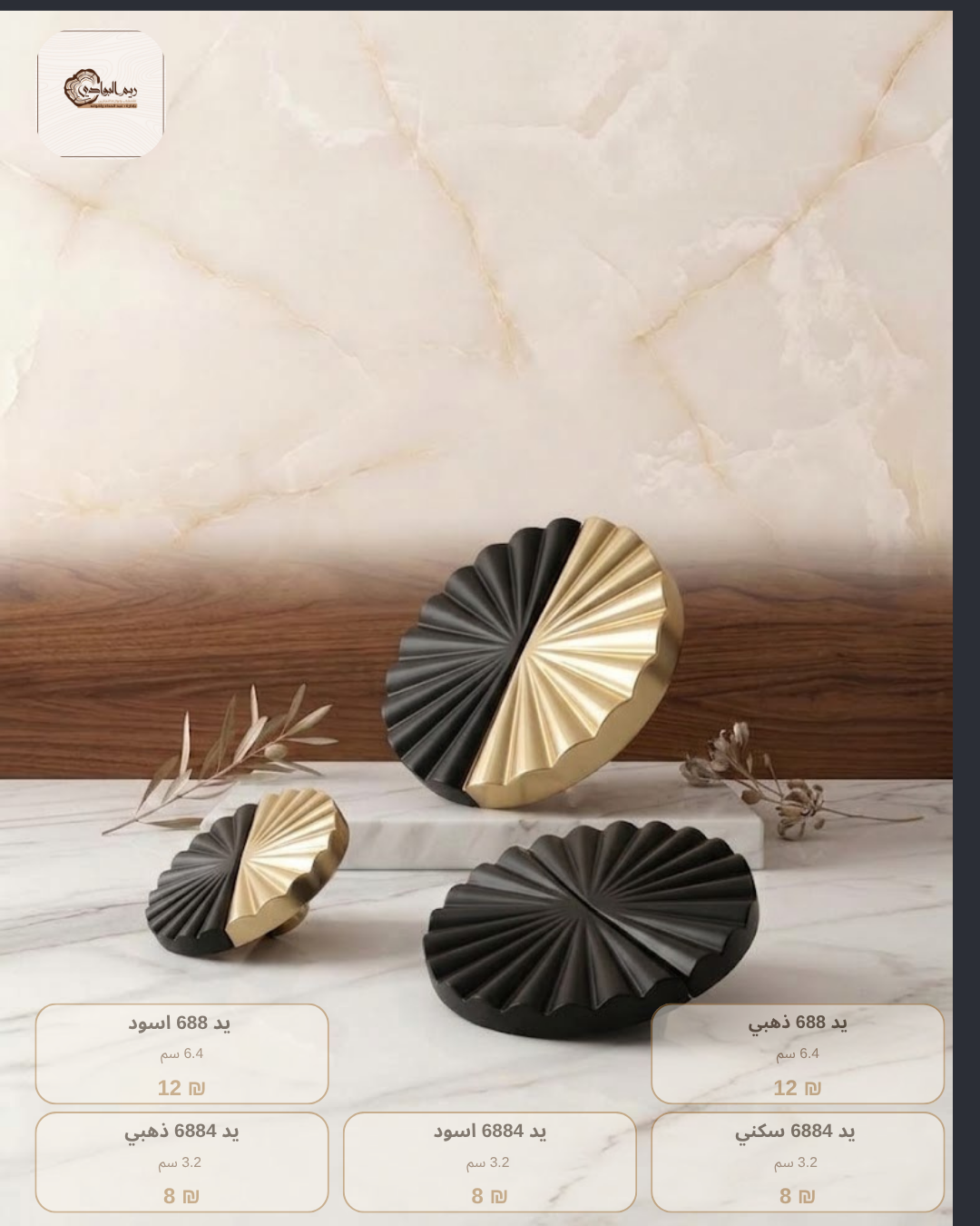 مقابض دفات بعدة احجام