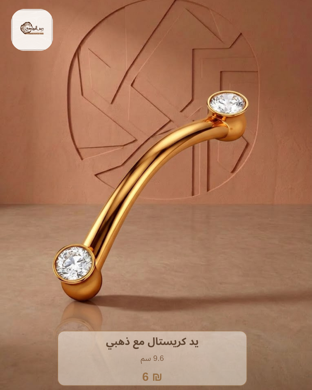 مقابض دفات بعدة احجام