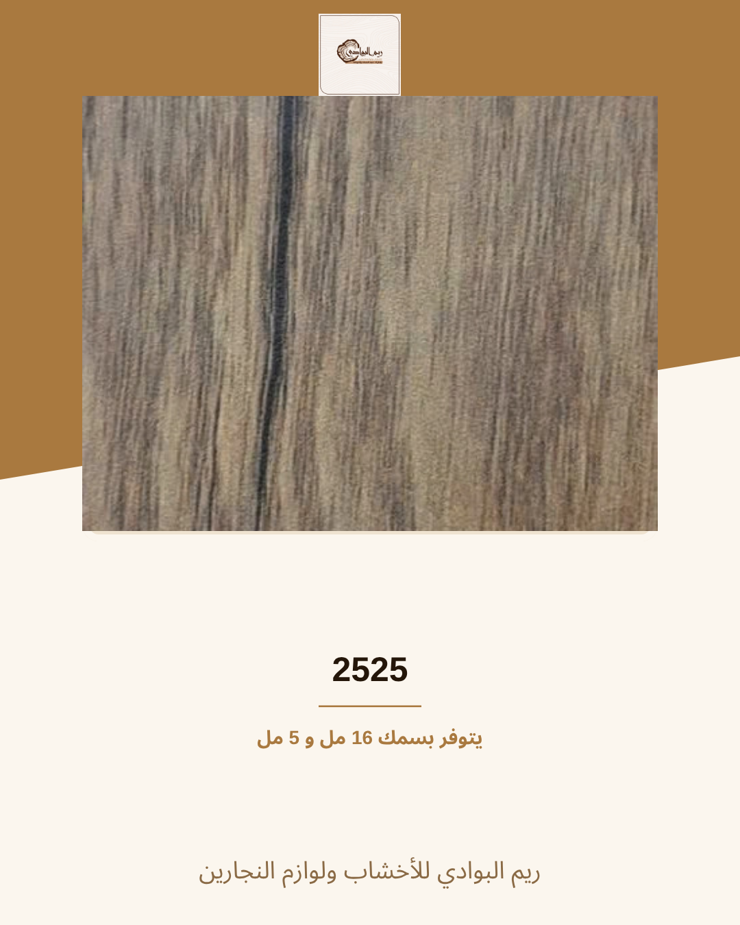 2525