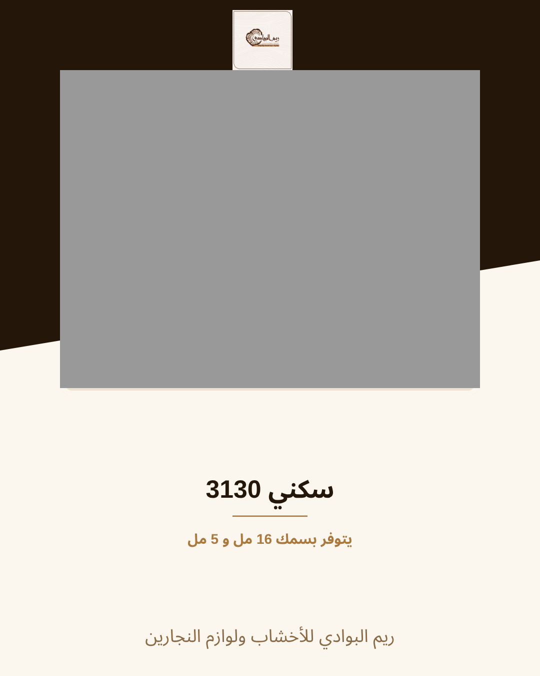 سكني 3130