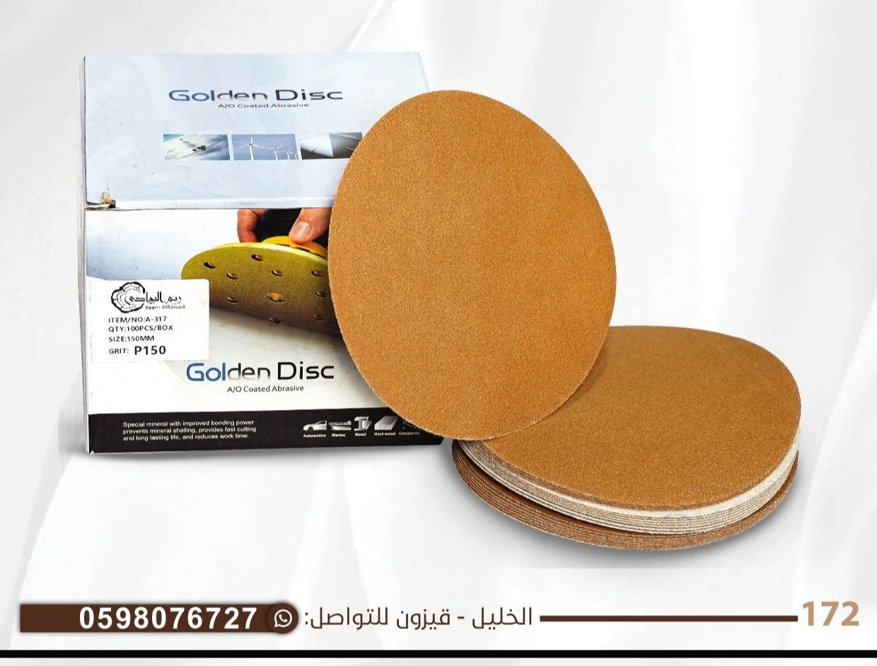 ورق حف رجاج