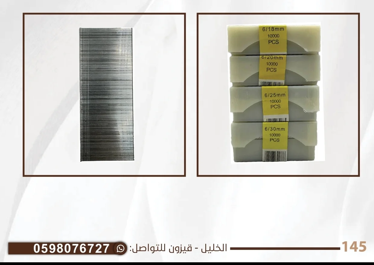 دبوس شعار  و دبوس مسمار