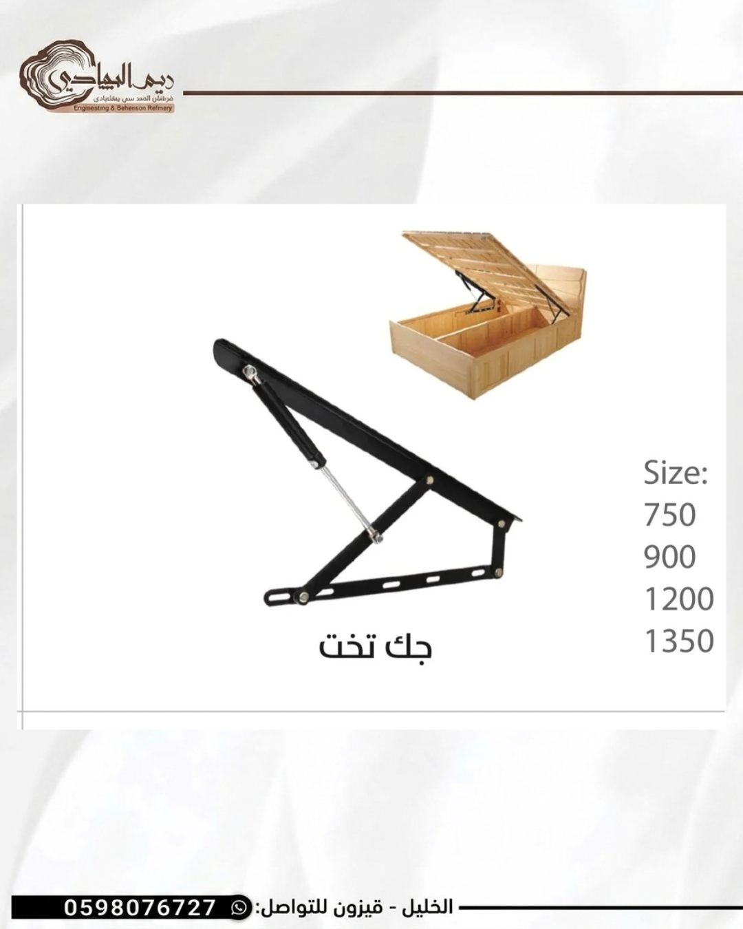 جك تخت