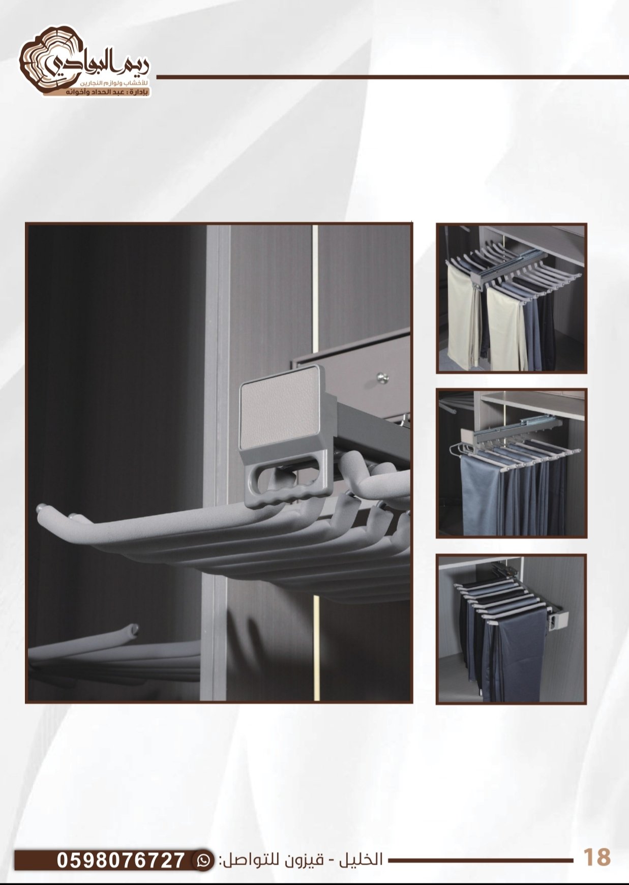 حمالة بنطلون سحب B194