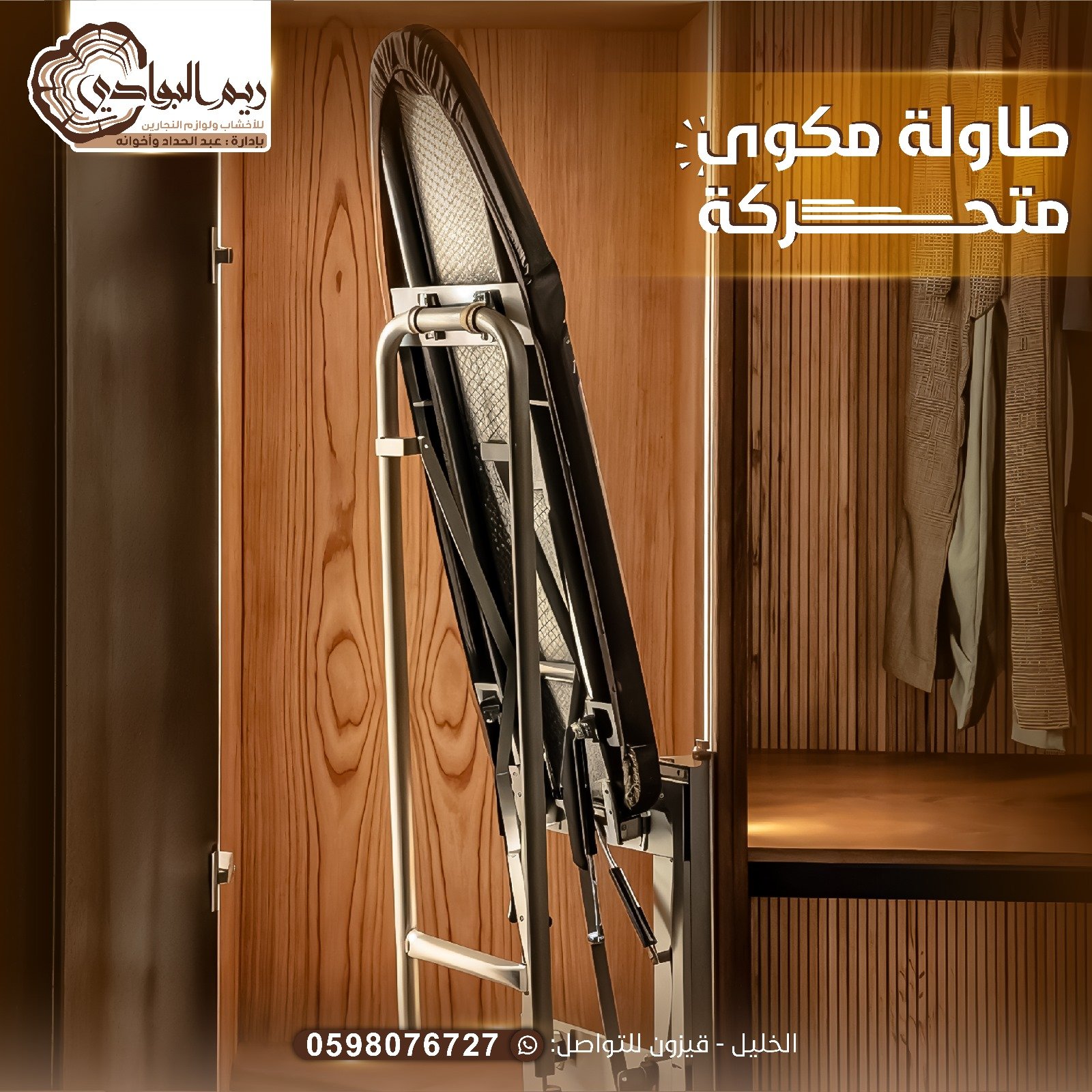 طاولة مكوى مع رجل 5-1