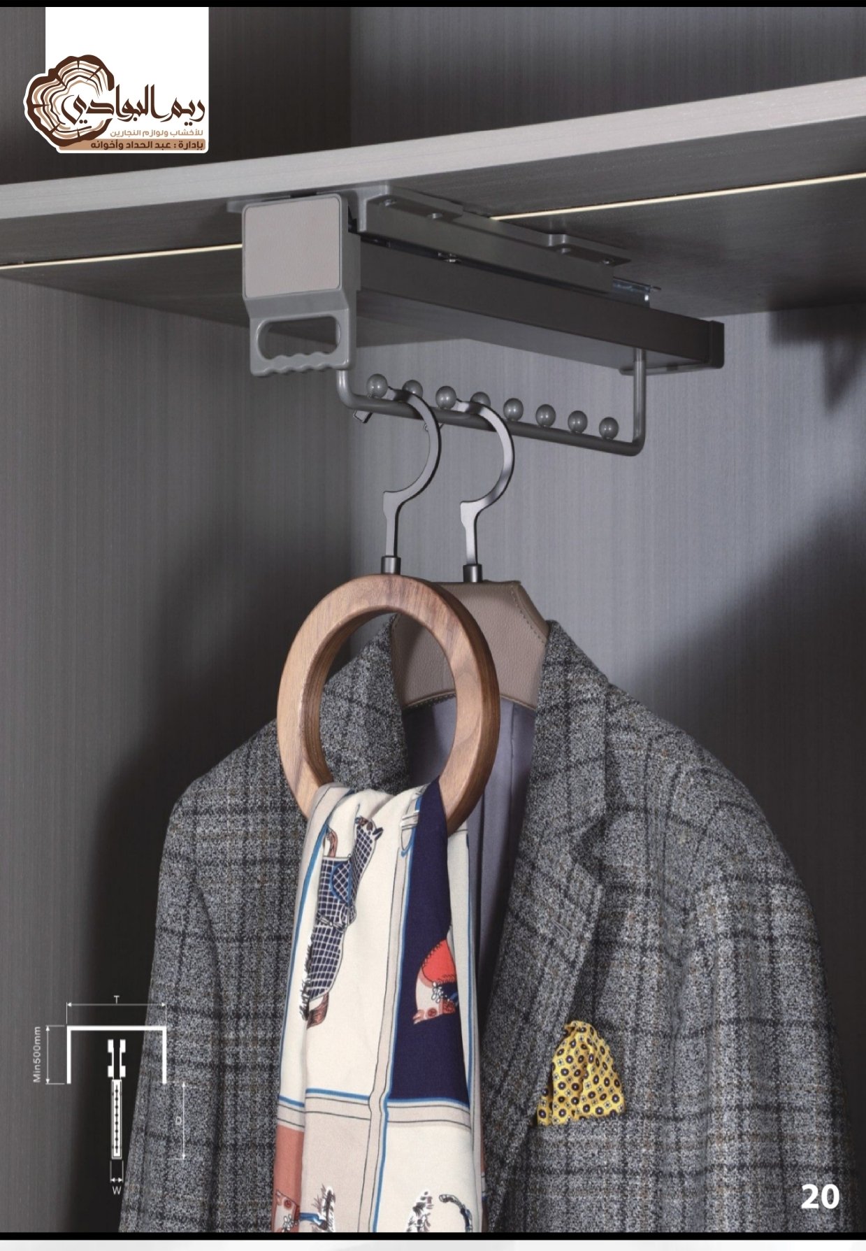 علاقة ملابس B207